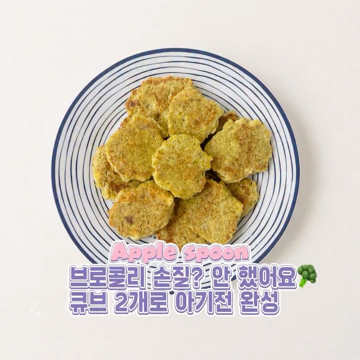 @sihoon.archive이 올린 애플스푼 초간편 큐브 태그 게시물