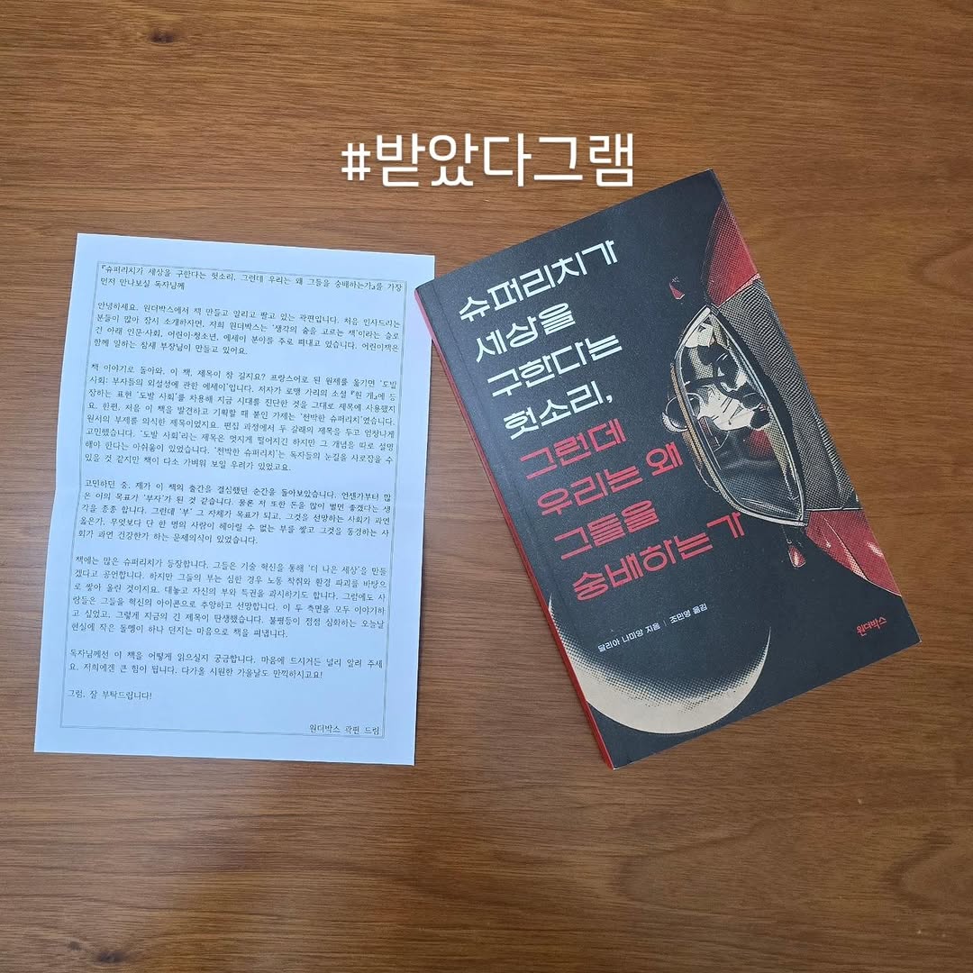 @reader.emo이 올린 원더박스 태그 게시물