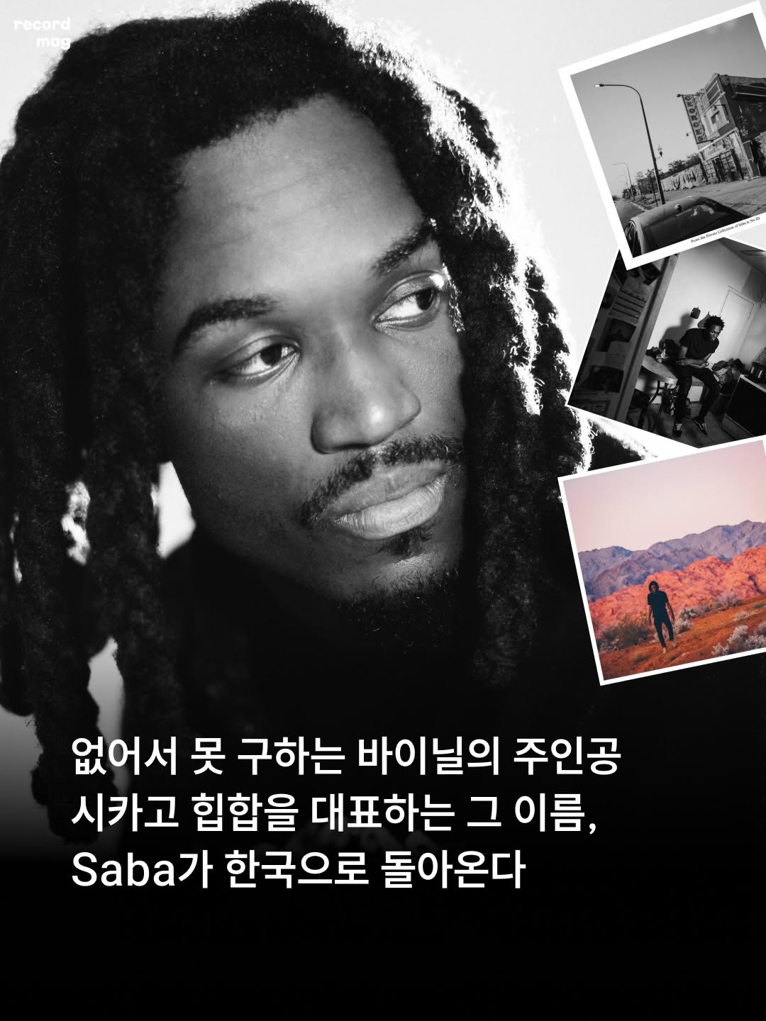 @record_mag이 올린 Secondtrack 태그 게시물