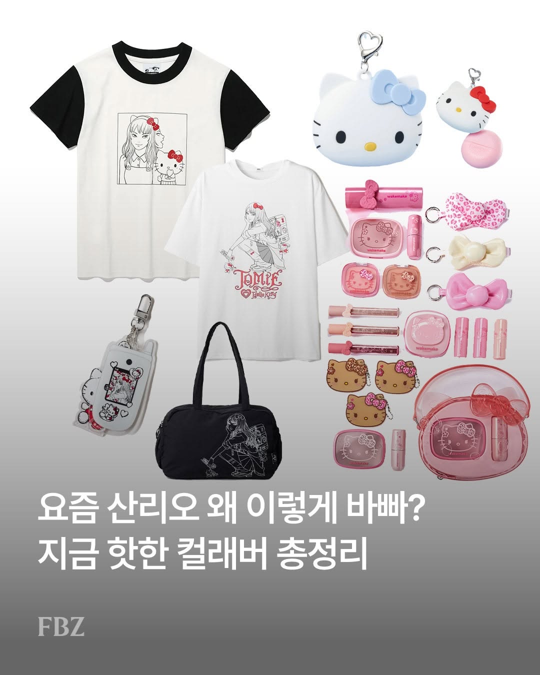 @fashionbizkr이 올린 포맨트 태그 게시물