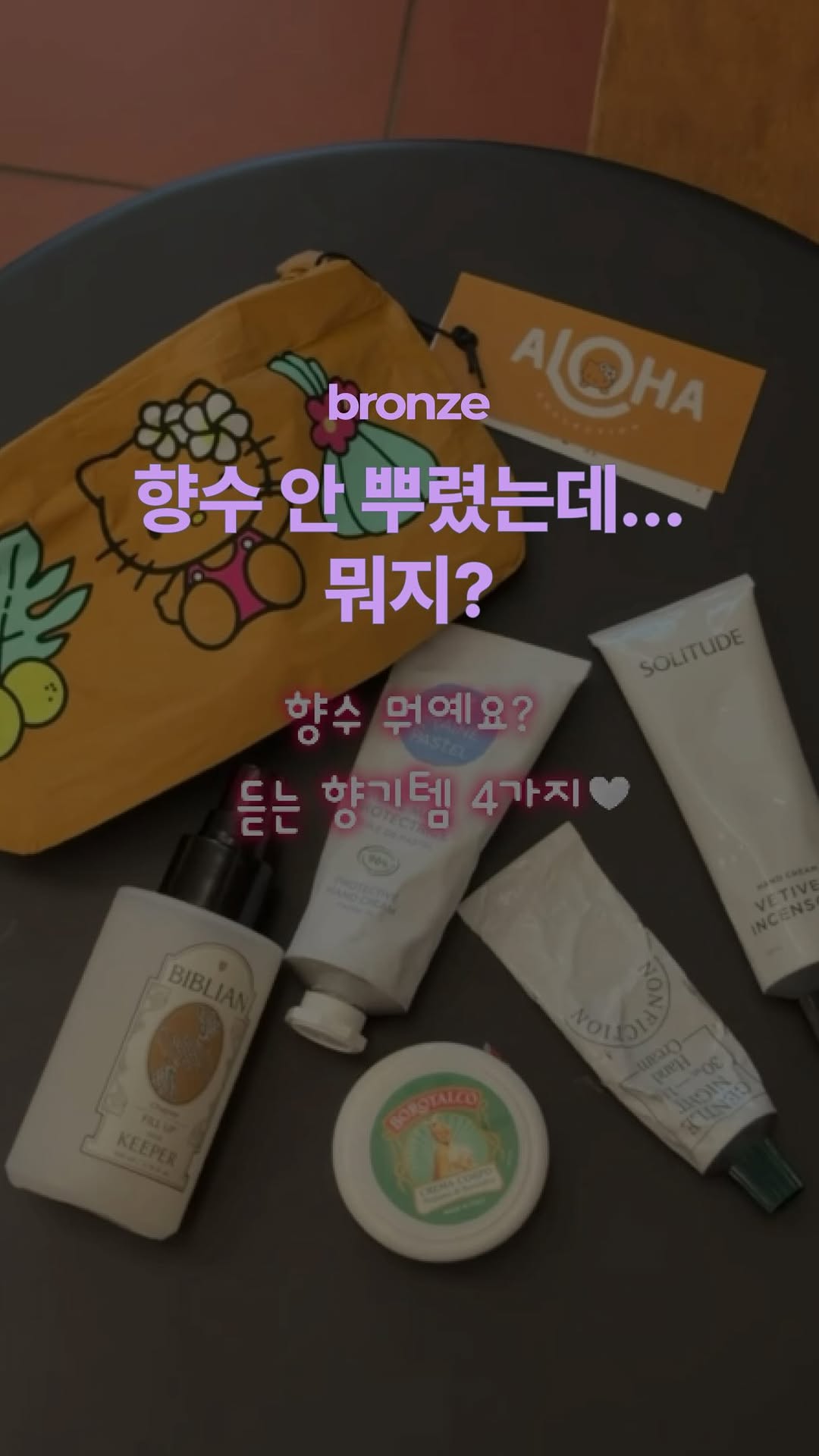 @bronze_seowoony이 올린 보로탈코 태그 게시물