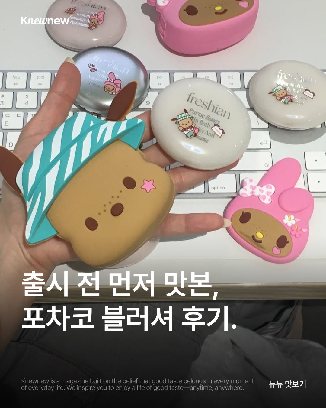 @knewnew.style이 올린 뉴뉴트렌드 태그 게시물