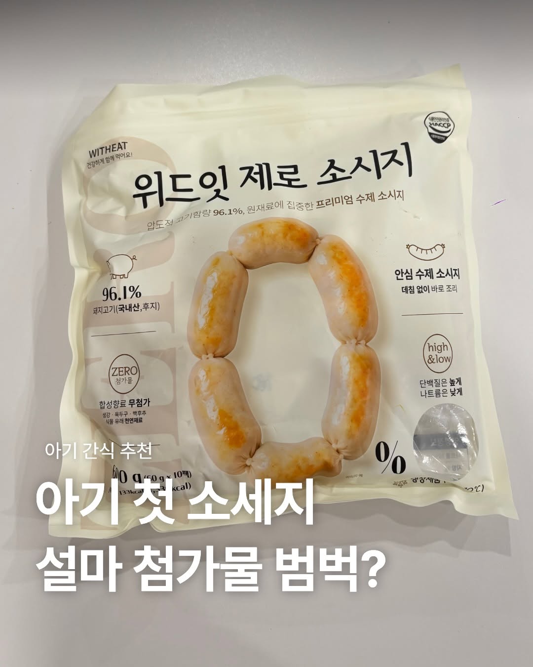 @bingbongs2이 올린 위드잇 태그 게시물