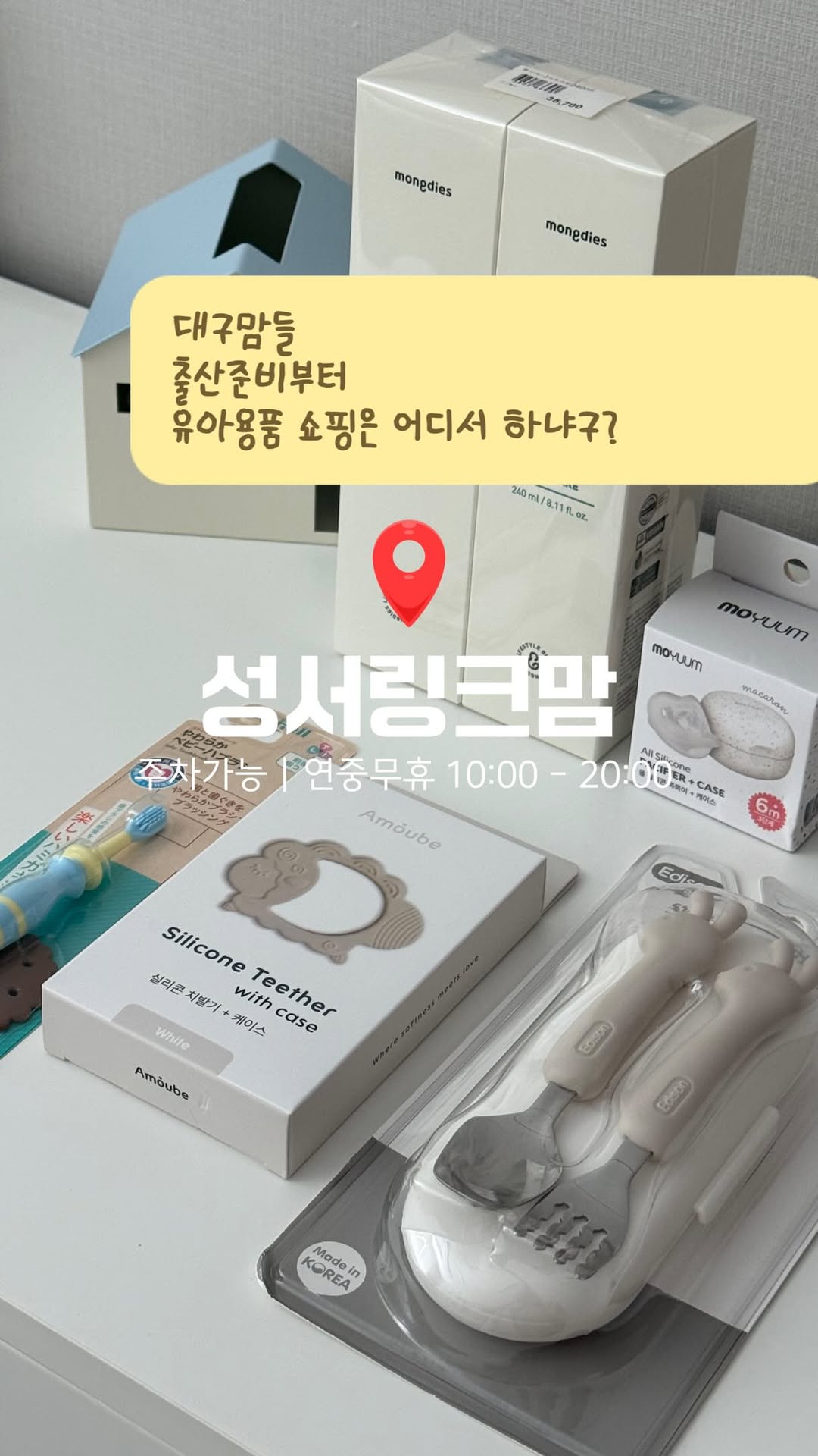 @bbyong._.a이 올린 대구맘카페 태그 게시물