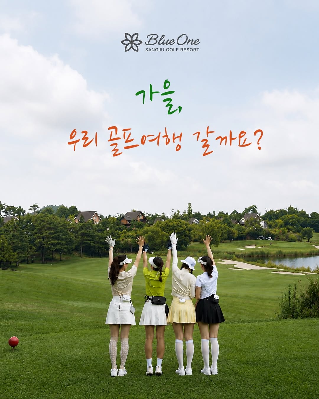 @ddabaksis이 올린 블루원 상주 태그 게시물