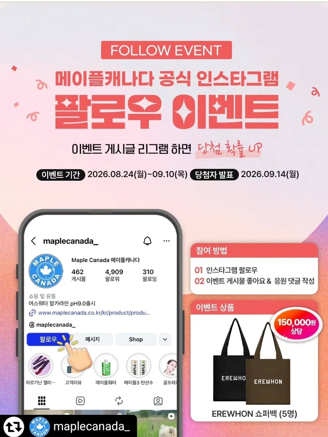 @du_bin9.4이 올린 메이플캐나다 태그 게시물