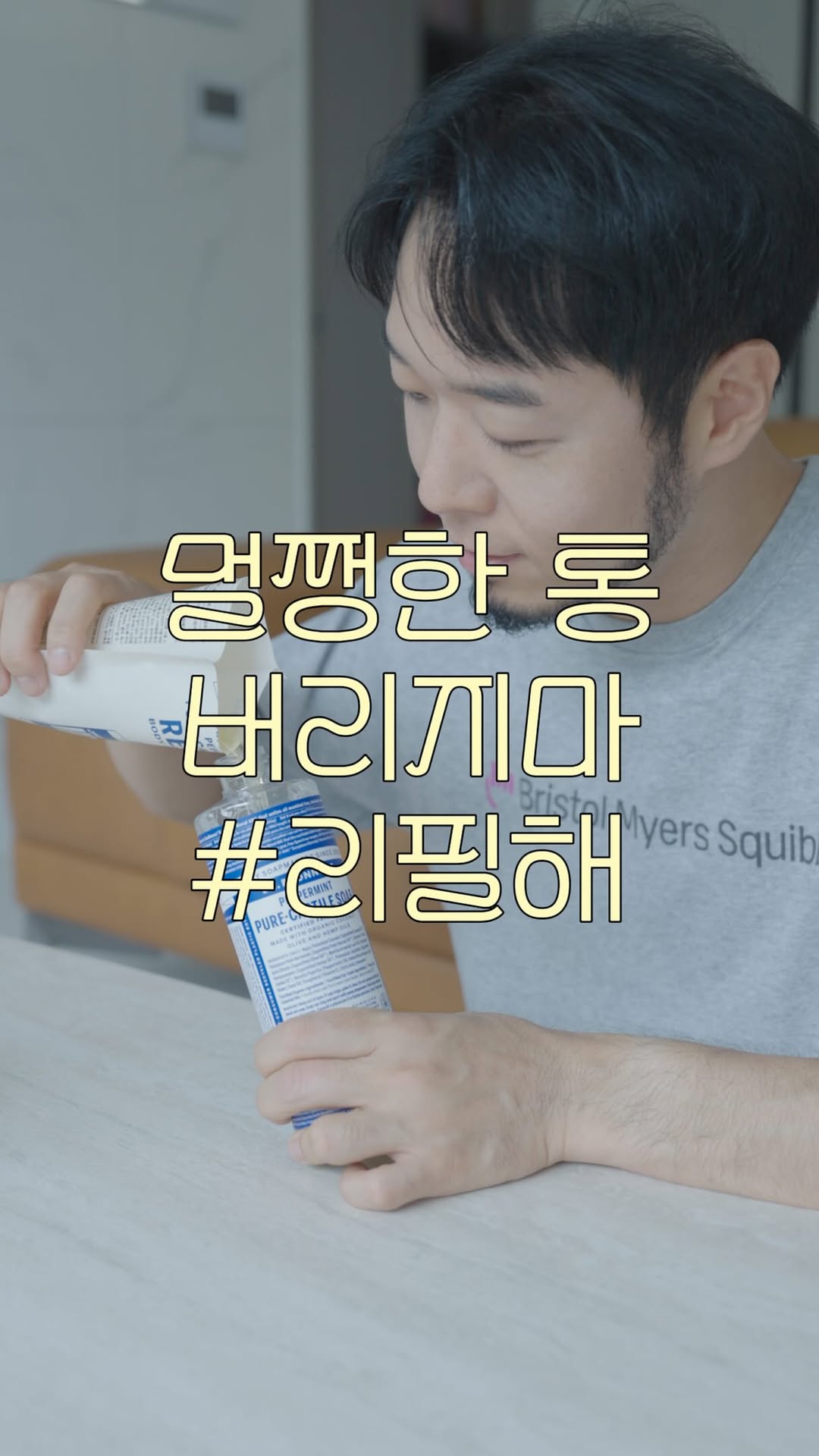 @by_beardman_select이 올린 닥터 브로너스 태그 게시물