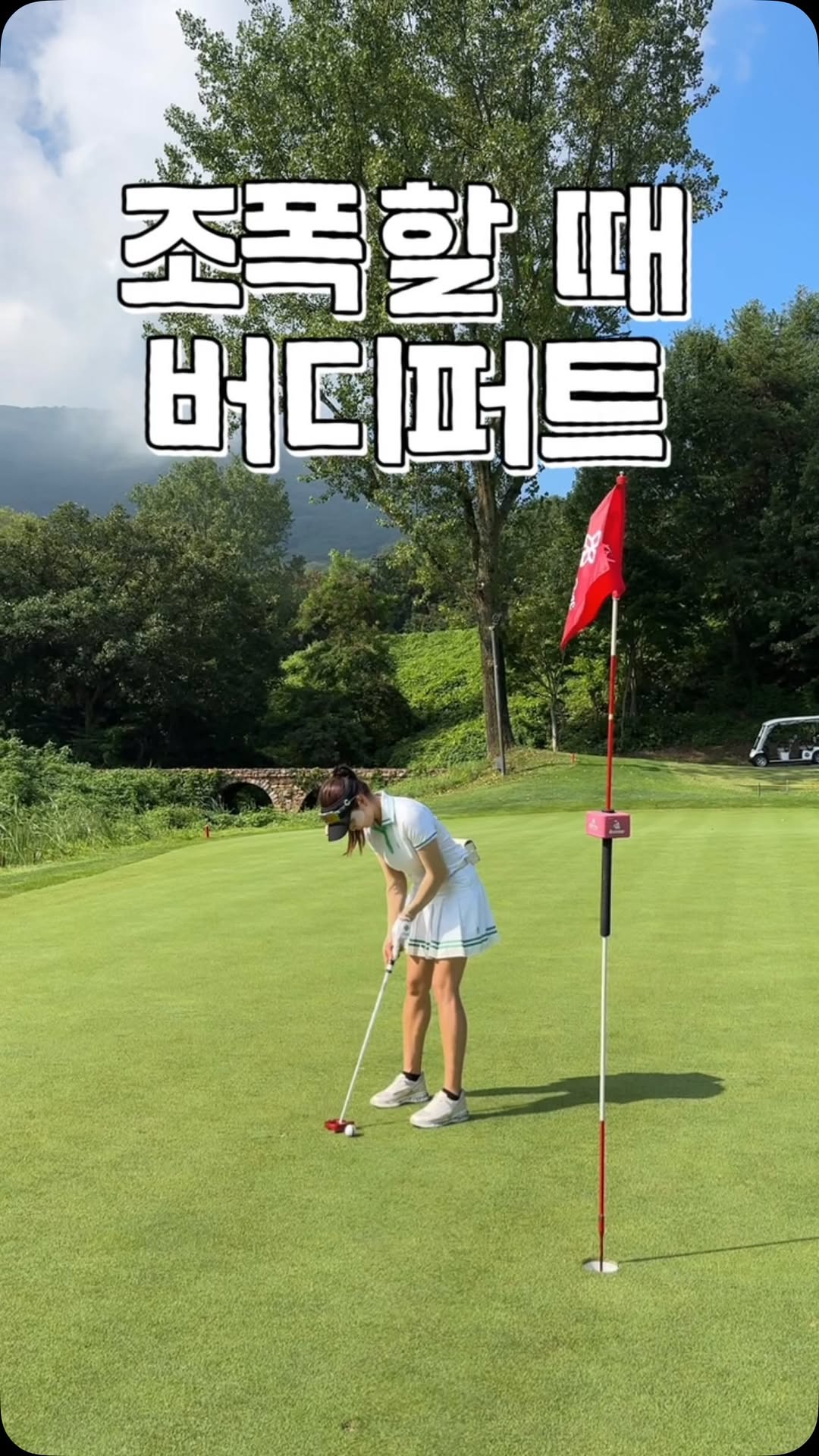@golf__pink이 올린 블루원 상주 태그 게시물