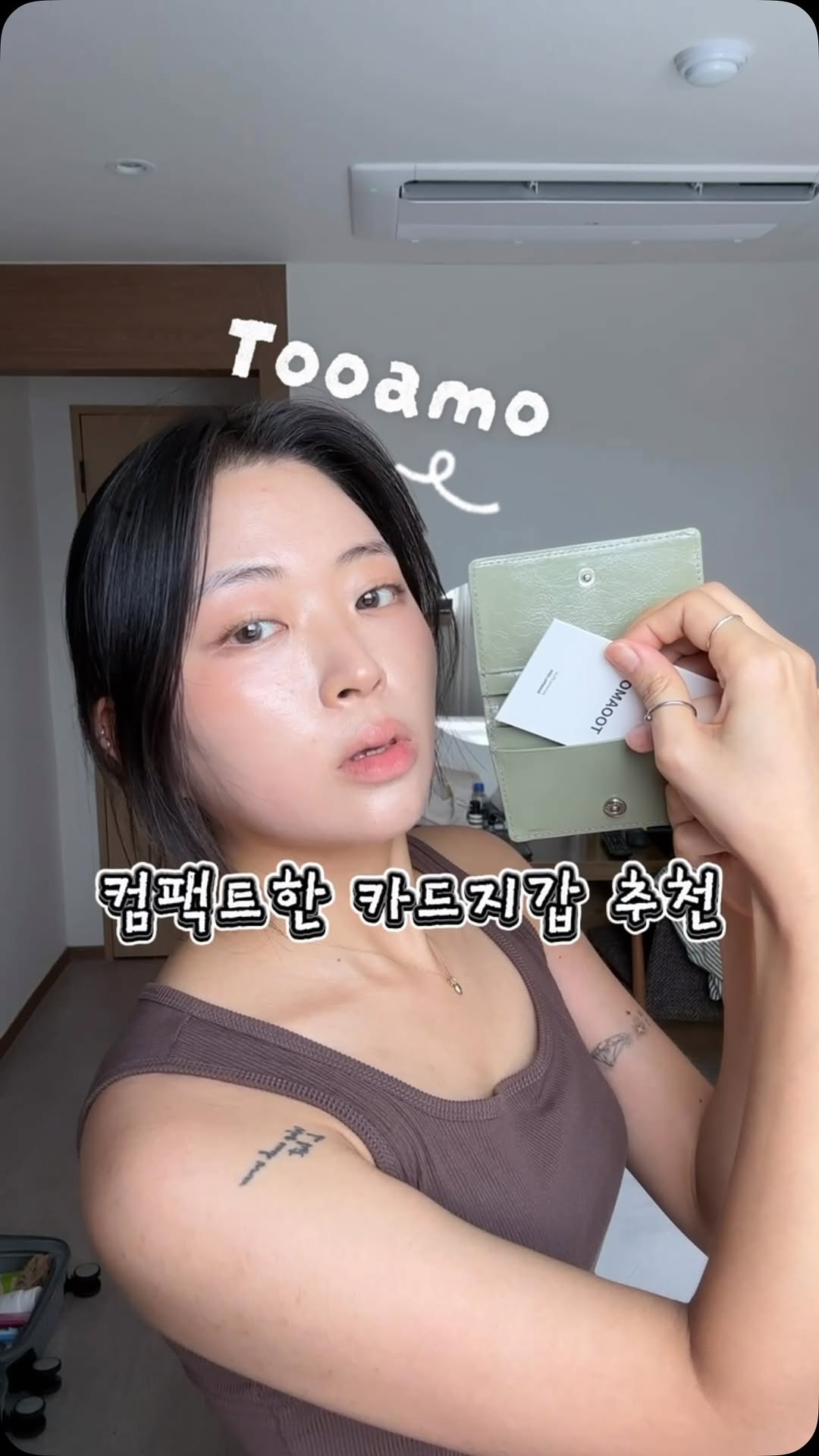@__weya__이 올린 TOOAMO 태그 게시물