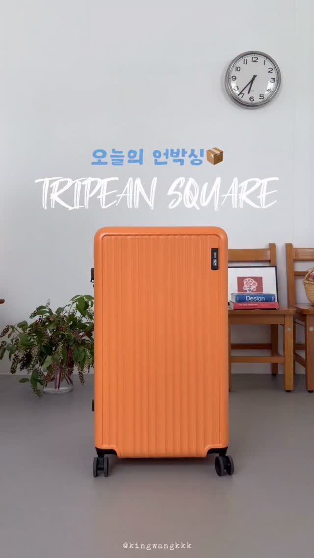 트리피언 광고 소재