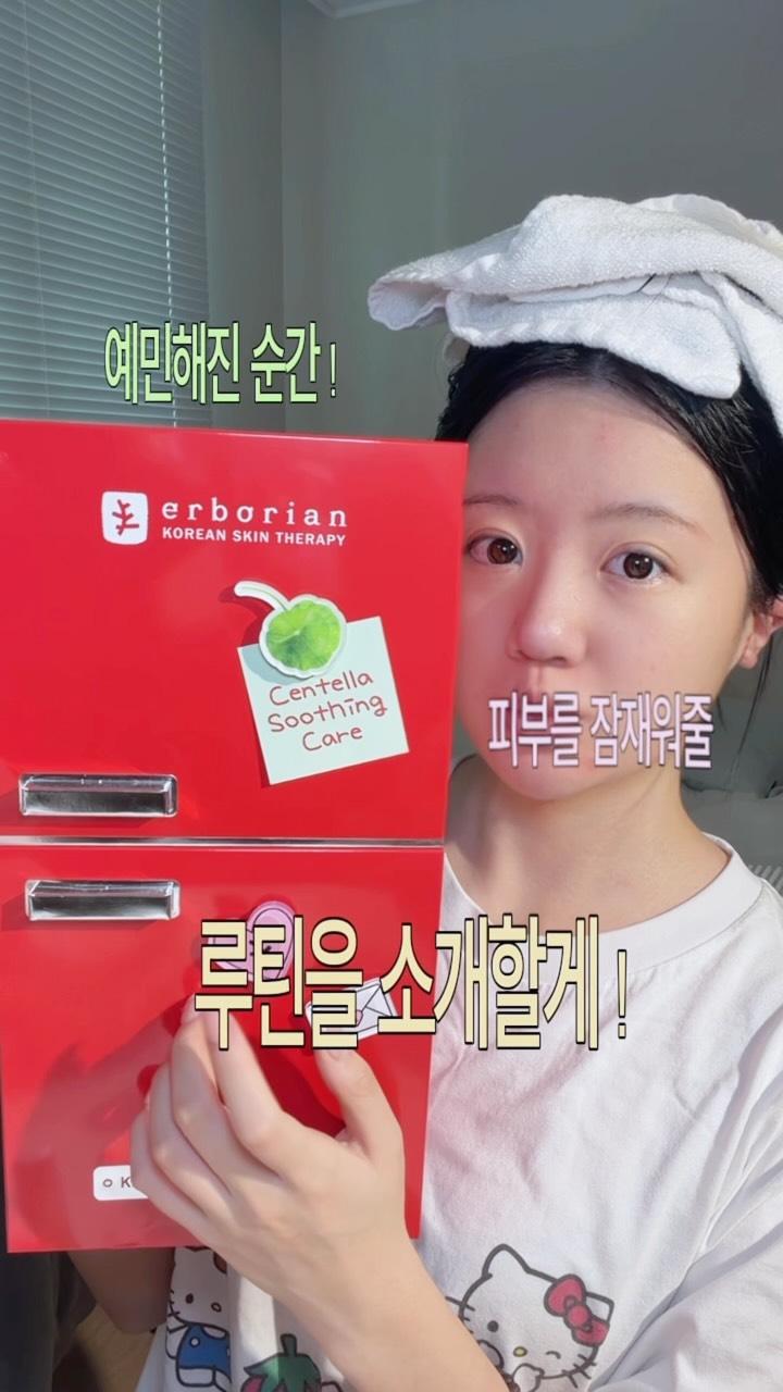@hyeux.e이 올린 에르보리앙 코리아 태그 게시물