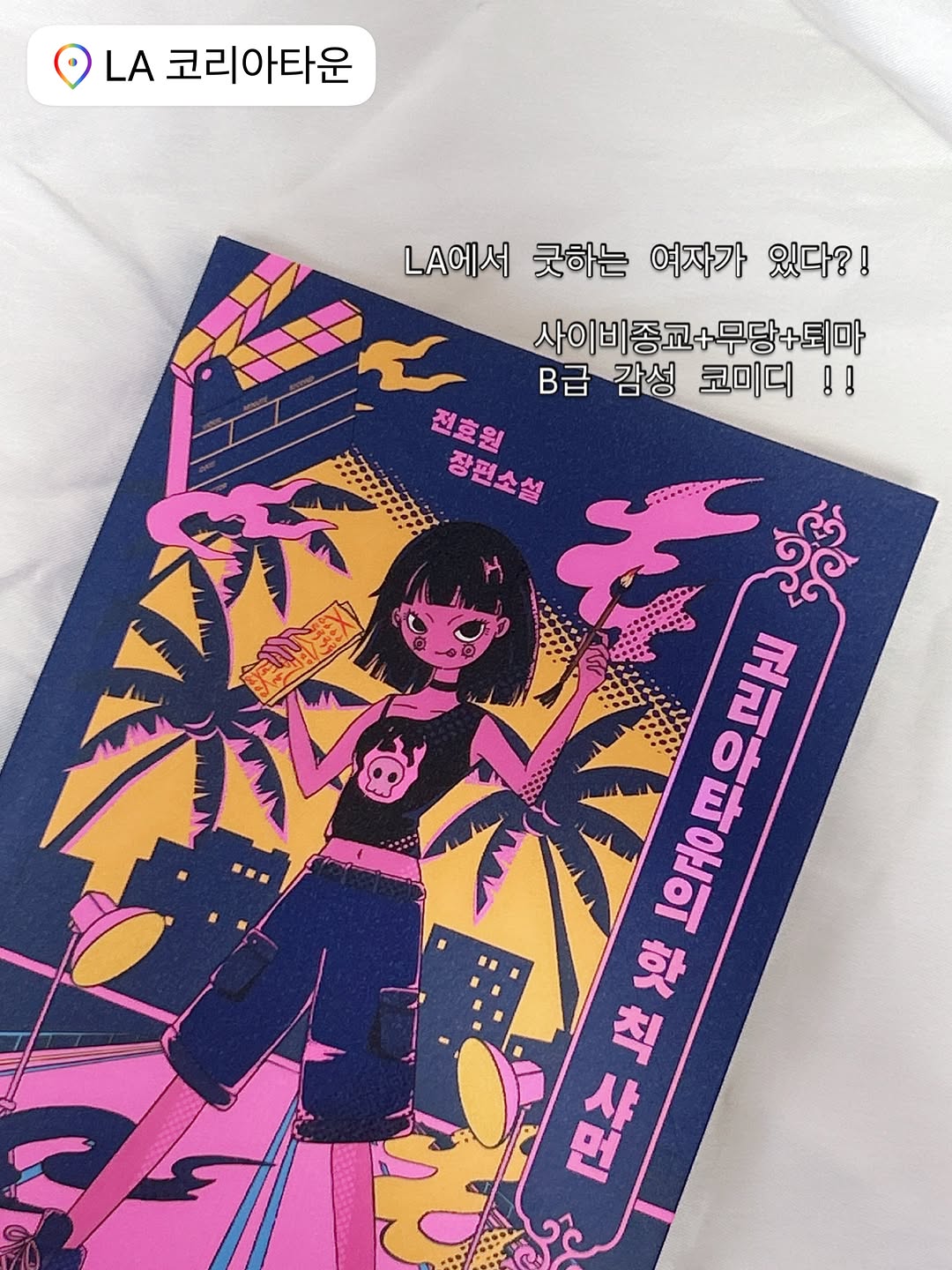@lly_seosea이 올린 오팬하우스 태그 게시물