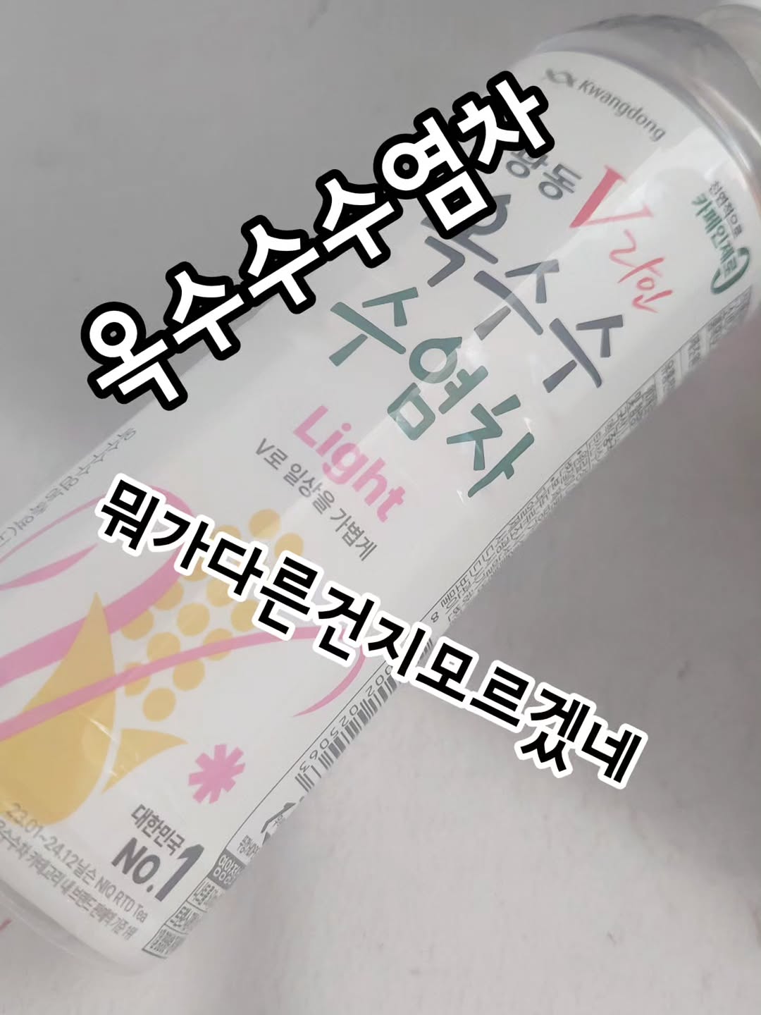 @1bite4me이 올린 광동제약 태그 게시물