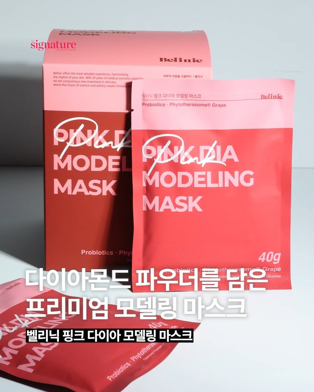 @signature_mg이 올린 벨리닉 태그 게시물