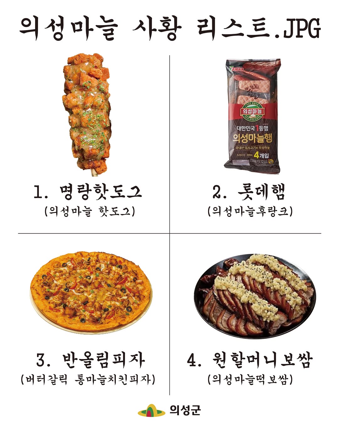 @uiseong_vely이 올린 롯데웰푸드 | 푸드채널 태그 게시물