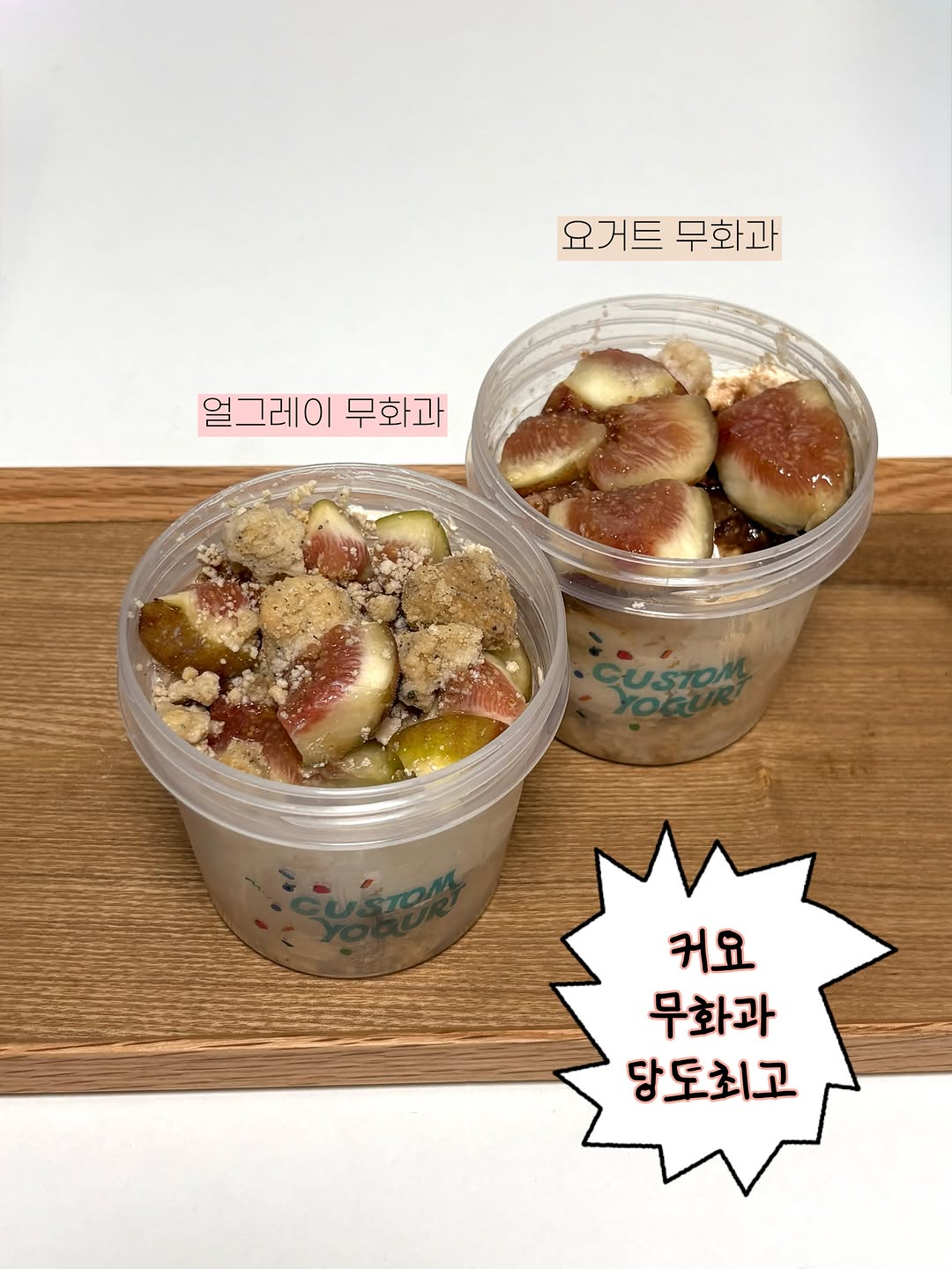 @otakuzanaii이 올린 커스텀요거트 태그 게시물