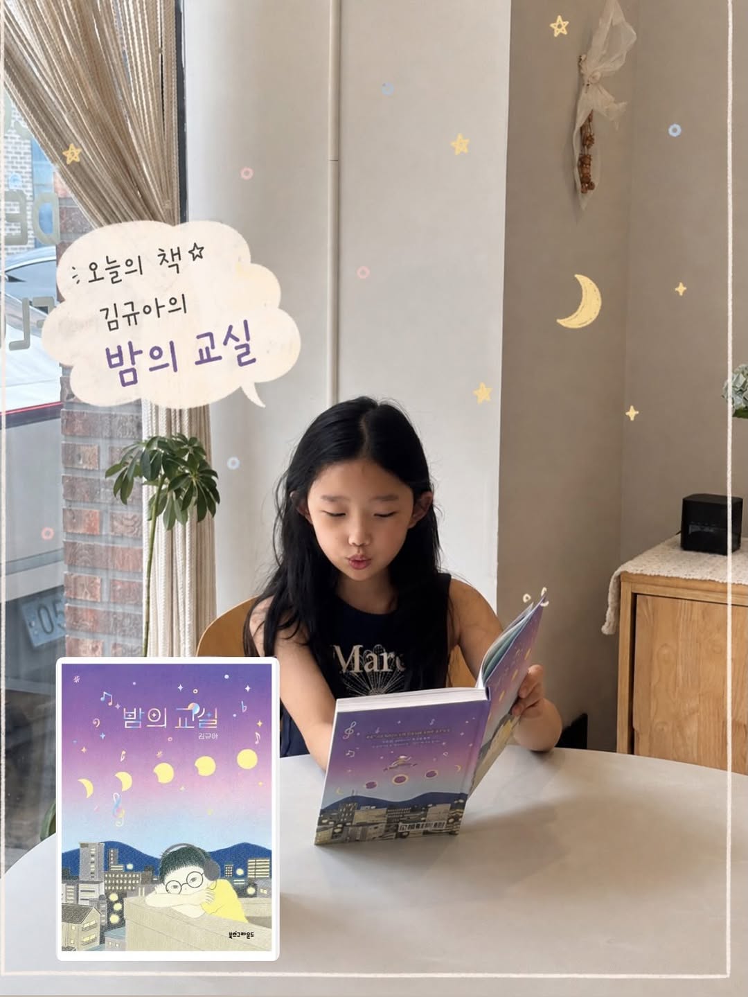 @uni_jo이 올린 북스그라운드 태그 게시물