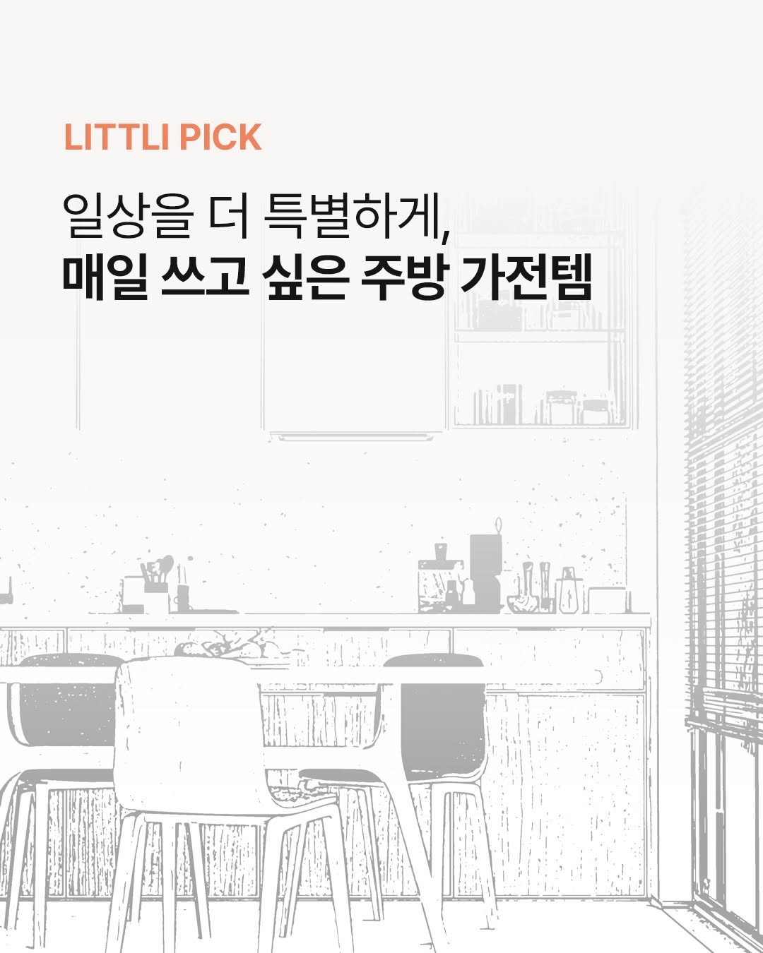 @littli_story이 올린 리틀리 태그 게시물