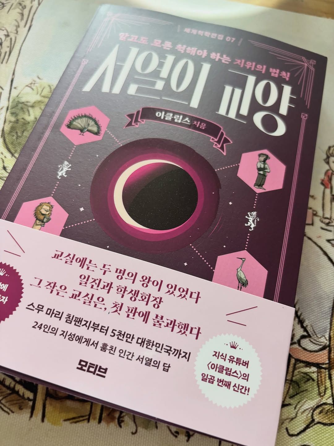 @cherryring89이 올린 모티브 인사이트 태그 게시물
