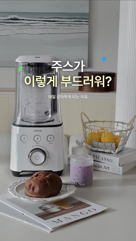 @sea.star_vely이 올린 에어메이드 태그 게시물