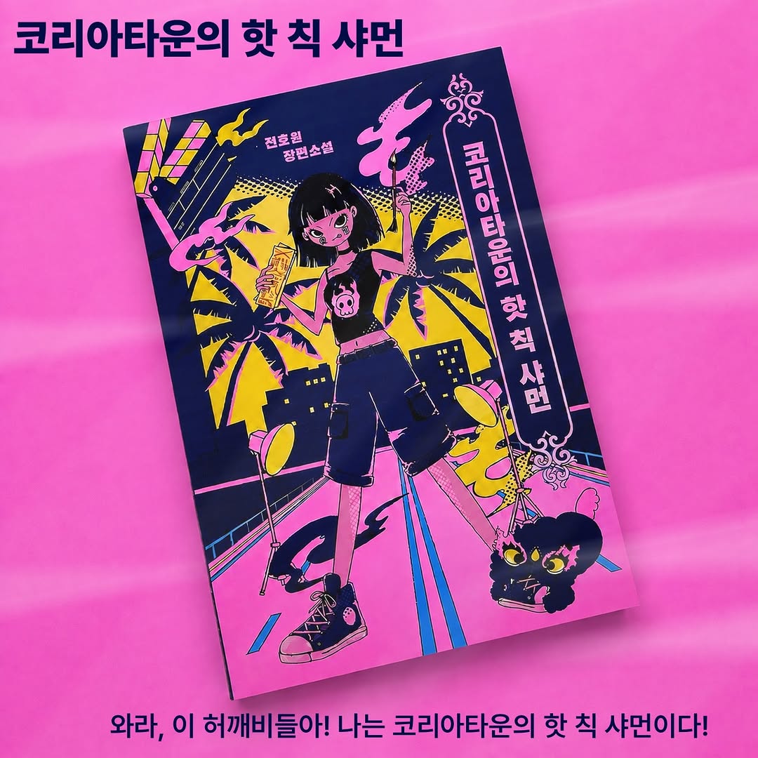 @thtkgnl이 올린 오팬하우스 태그 게시물