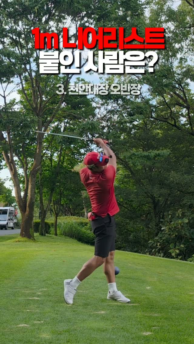 @sirasooni_golf이 올린 블루원 상주 태그 게시물