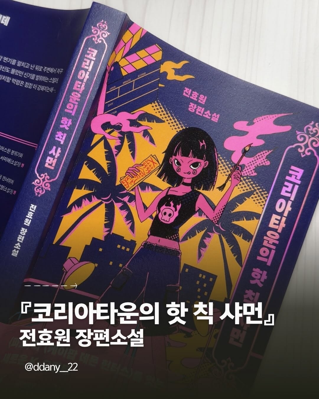 @ddany__22이 올린 오팬하우스 태그 게시물
