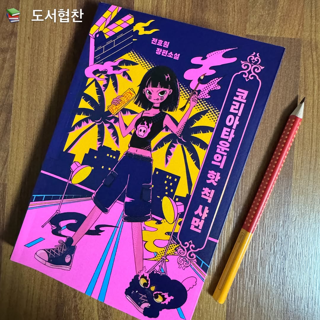 @b.o.o.o.o.o.o.k이 올린 오팬하우스 태그 게시물