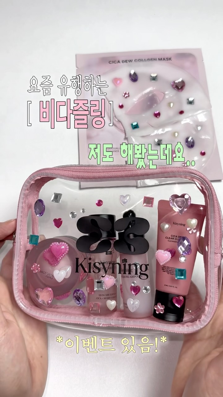 @my_minjida이 올린 Kisyning Beauty 태그 게시물