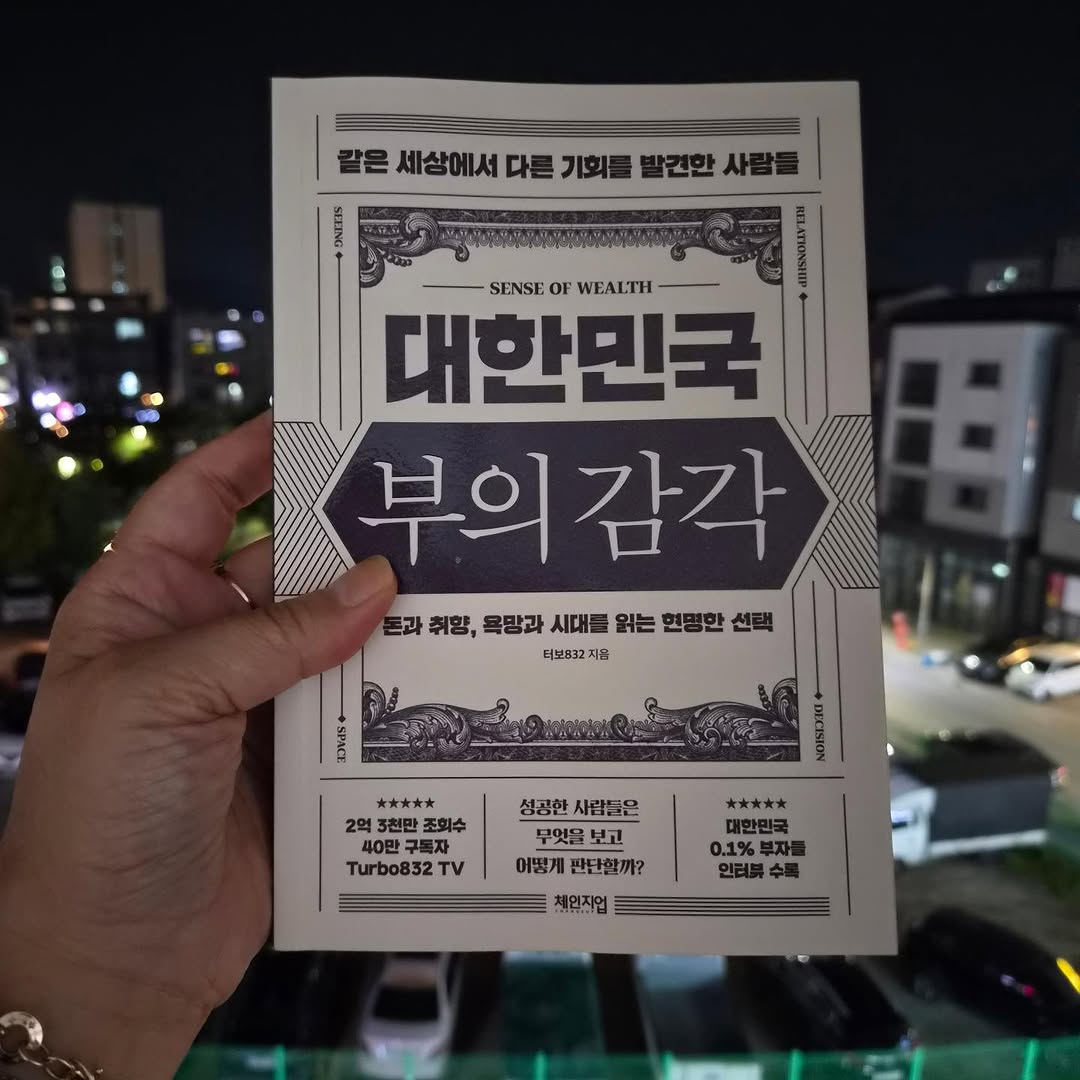@dokseodukhu이 올린 체인지업북스 태그 게시물