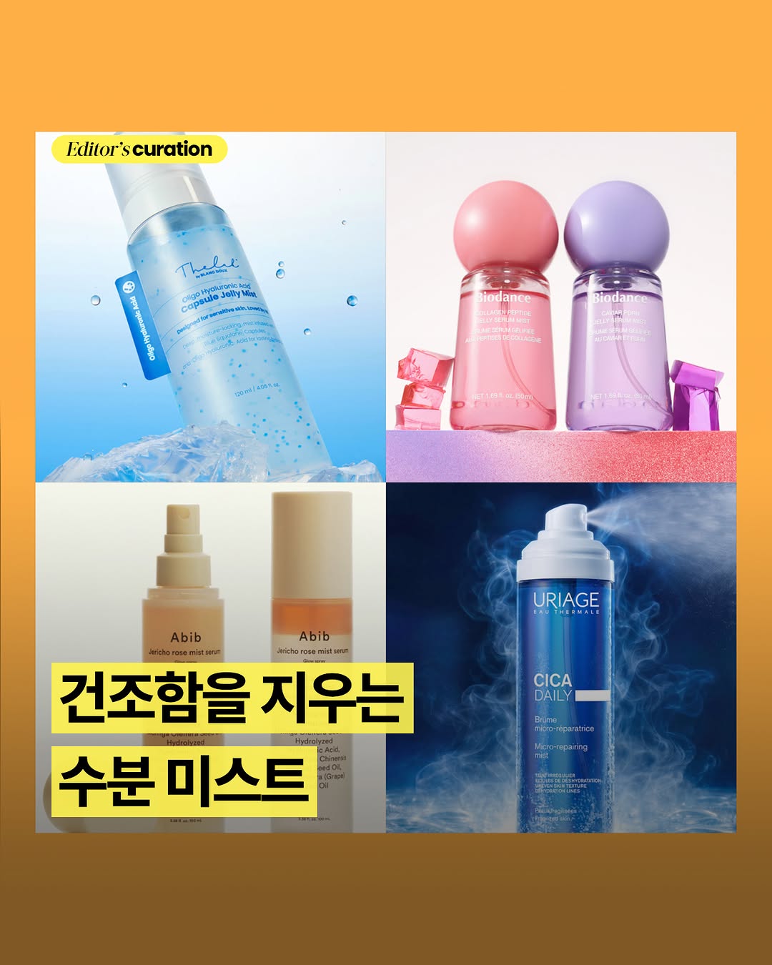 @jubulife_mag이 올린 유리아쥬 URIAGE 태그 게시물