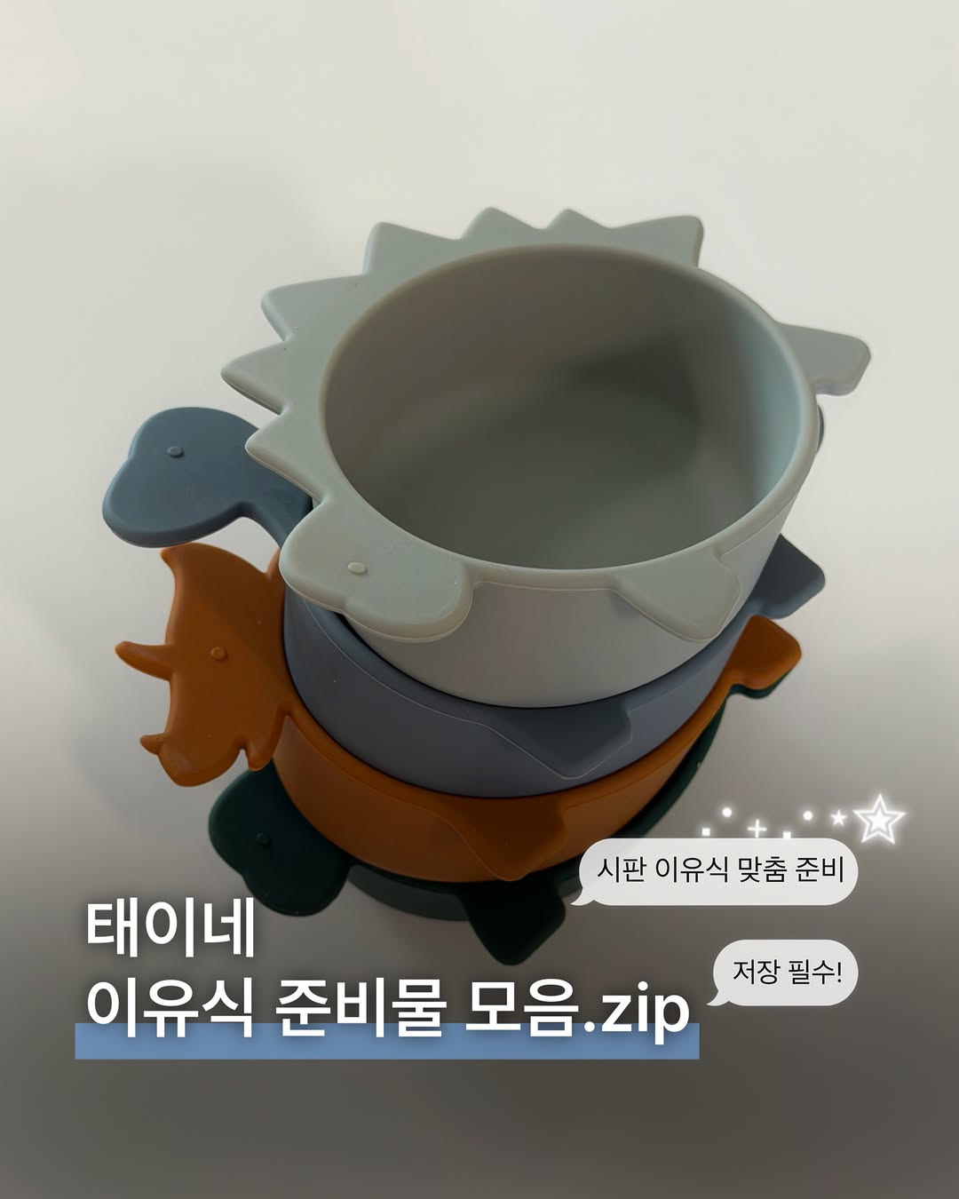 @taeeei_k이 올린 레꼴뜨 Recolte 태그 게시물