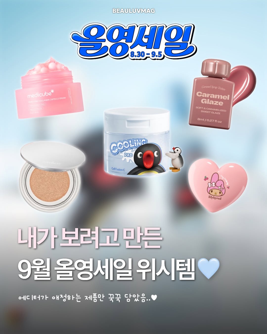 @beauluvmag이 올린 이브로쉐 태그 게시물