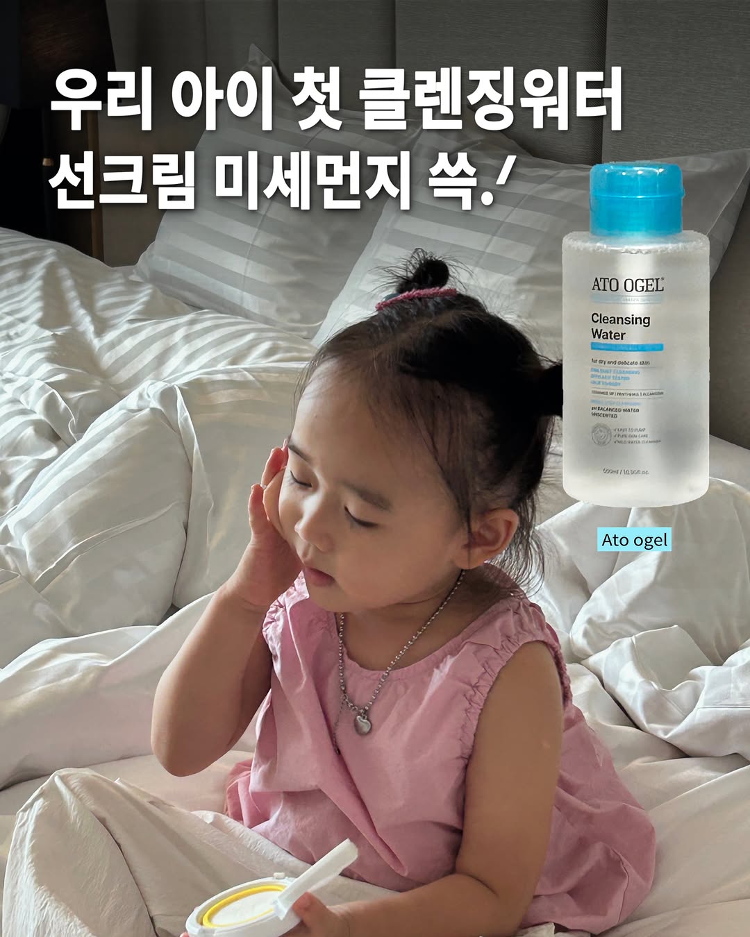 @sally__1212이 올린 아토오겔 태그 게시물
