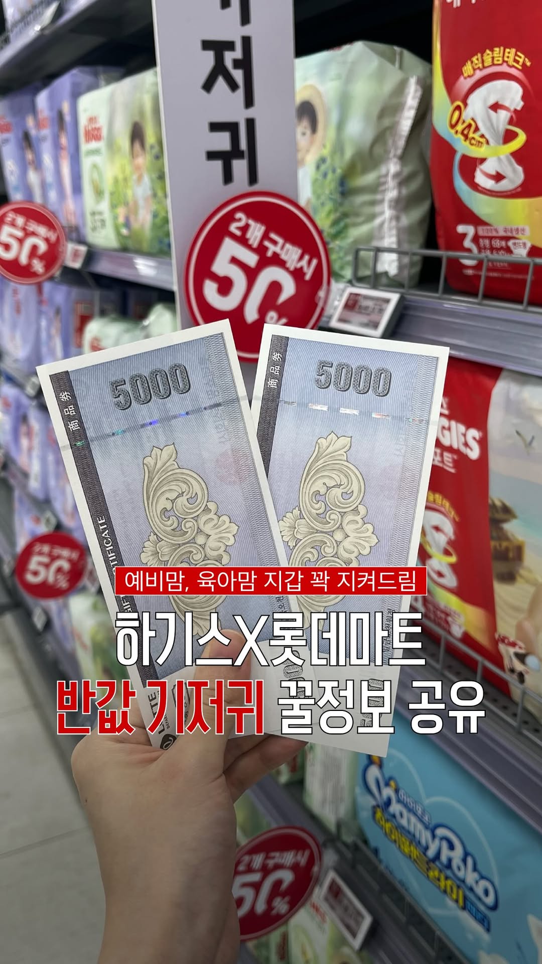 @ourhoney.haus이 올린 롯데마트 태그 게시물