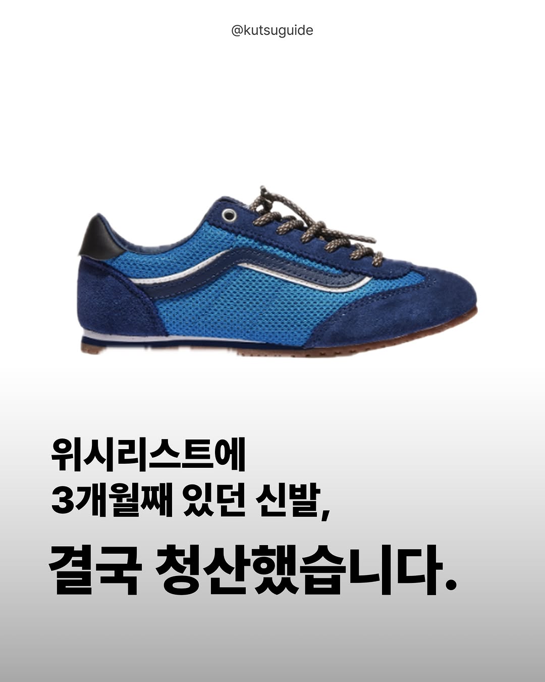 @kutsuguide이 올린 ABC마트 태그 게시물