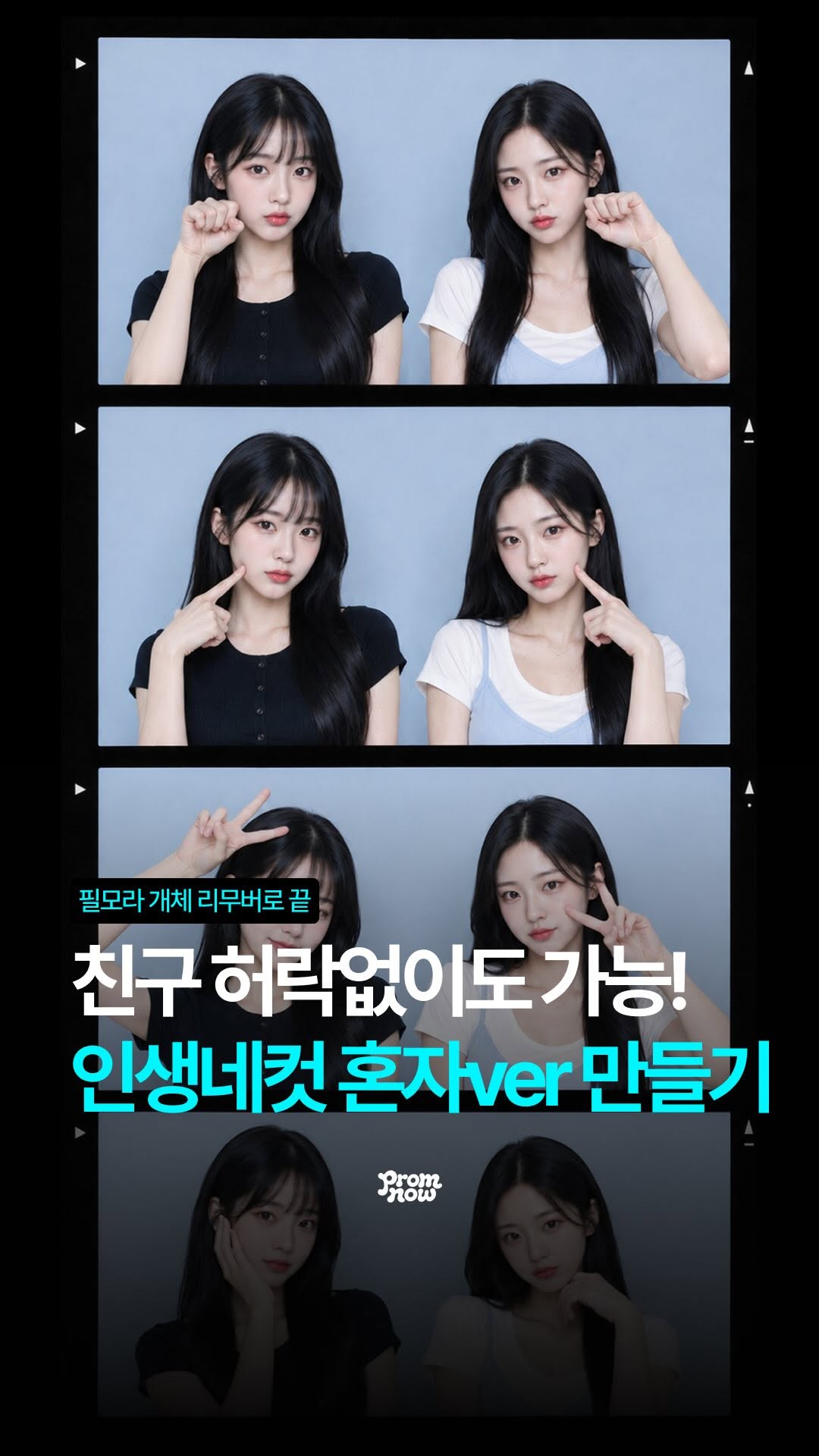 Wondershare Filmora 영상편집 광고 소재