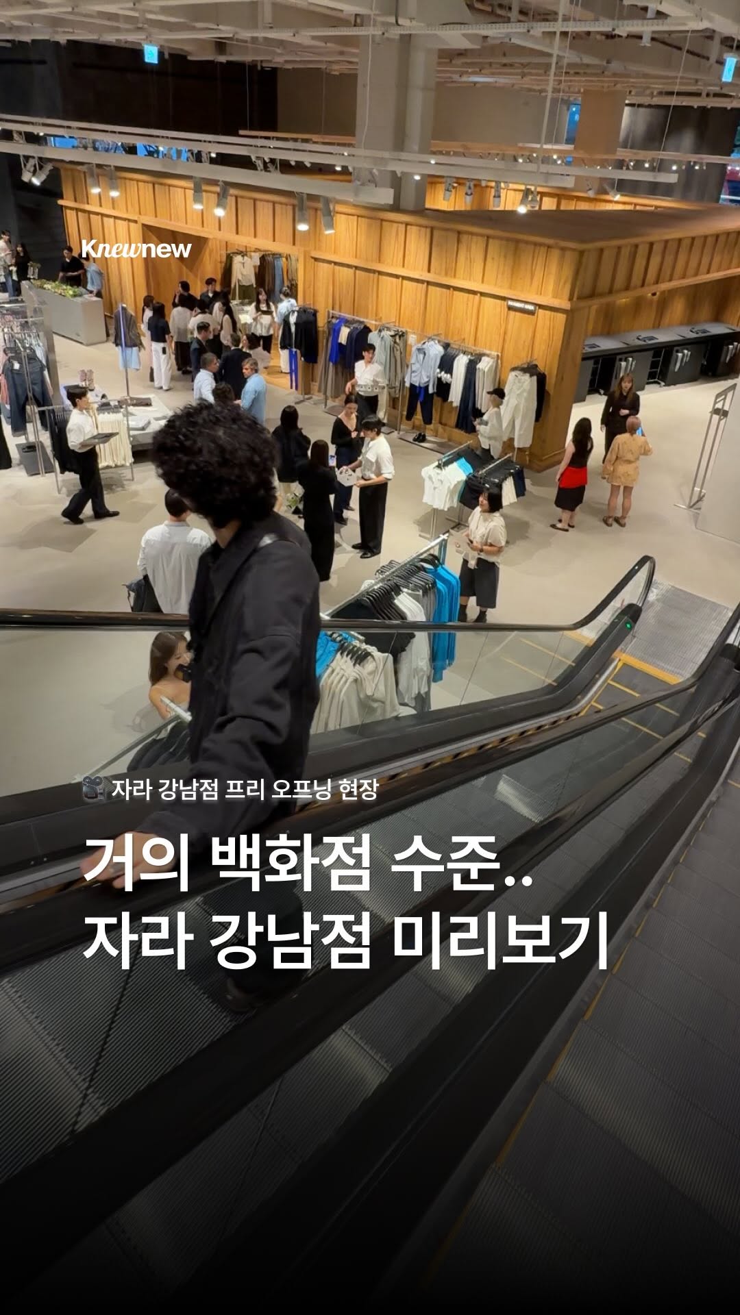 @knewnew.style이 올린 뉴뉴트렌드 태그 게시물