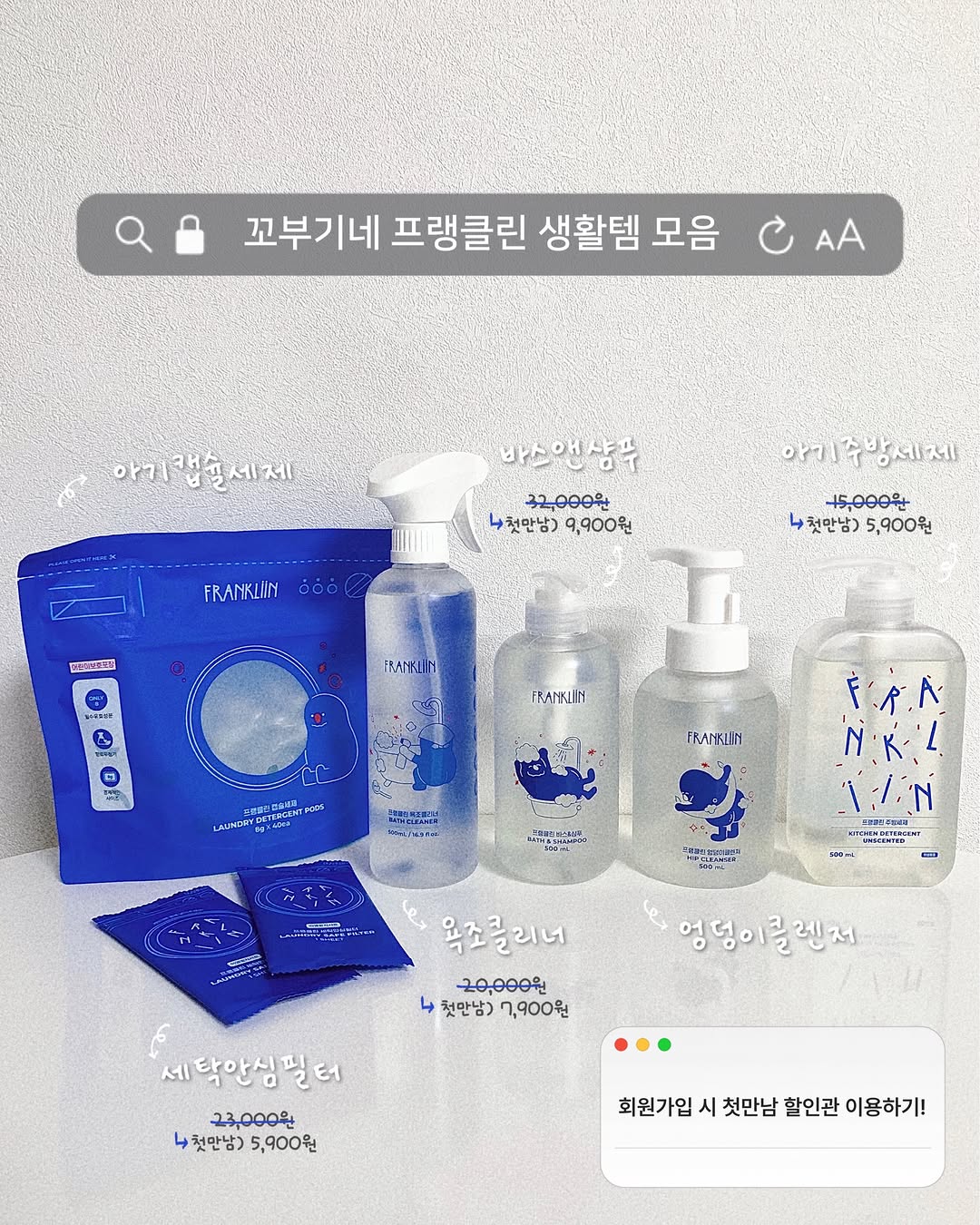 @kkobuksun이 올린 프랭클린 태그 게시물