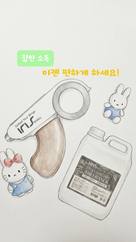 @ba_.jenifer이 올린 아이리스그룹 태그 게시물