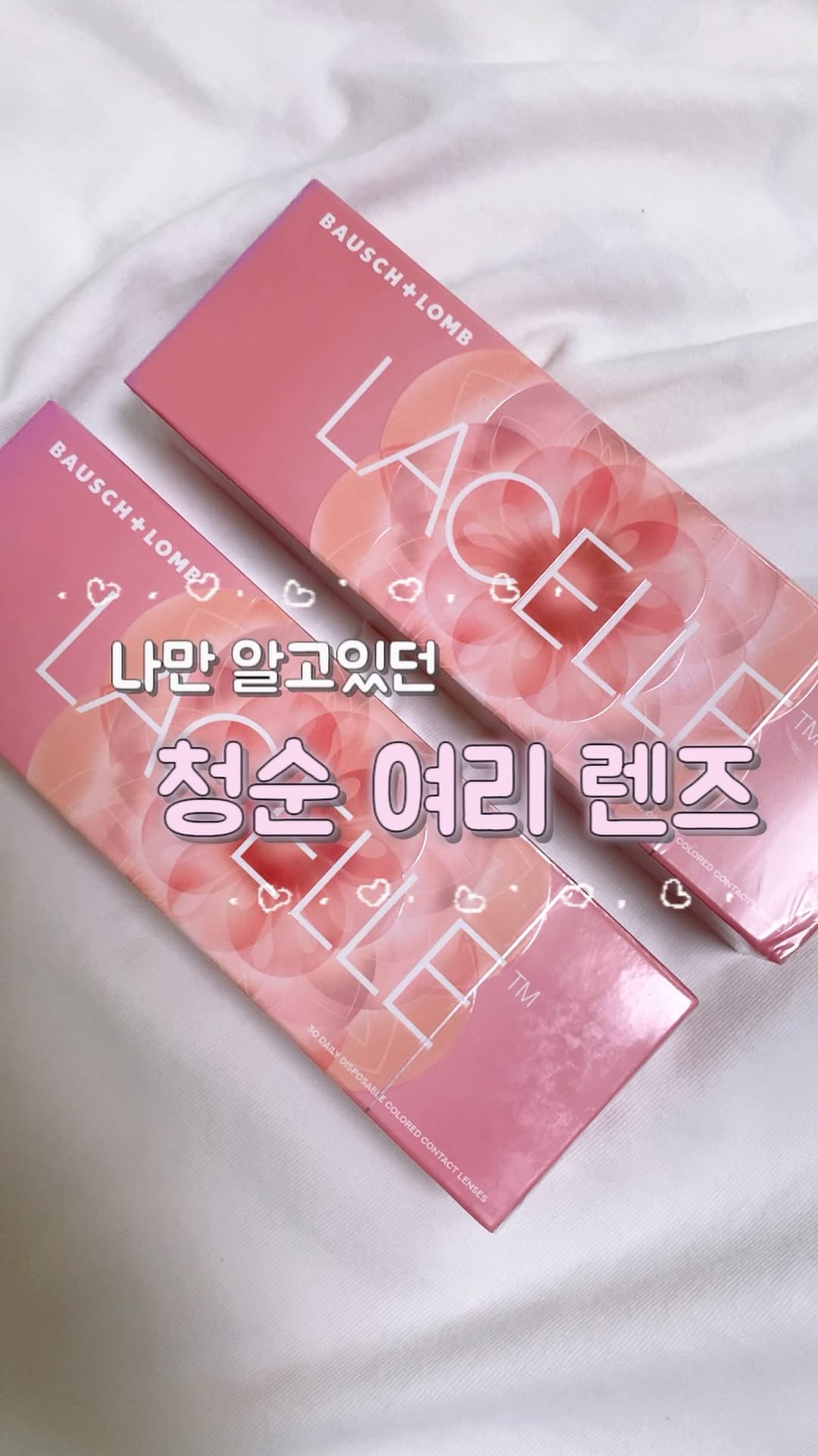 @ganad.dii이 올린 바슈롬 렌즈 태그 게시물