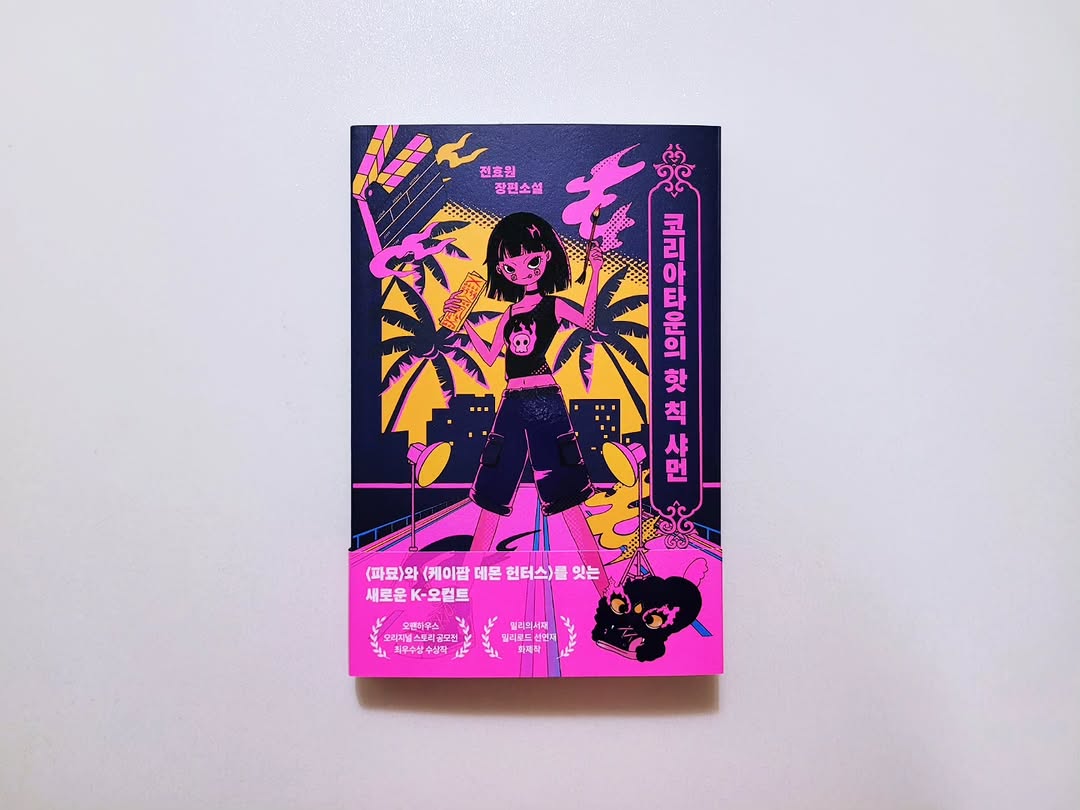 @bookgem이 올린 오팬하우스 태그 게시물