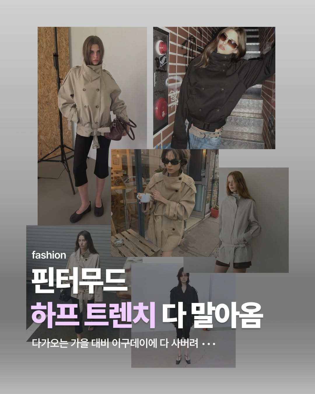 @tint.mag이 올린 노운베러 태그 게시물