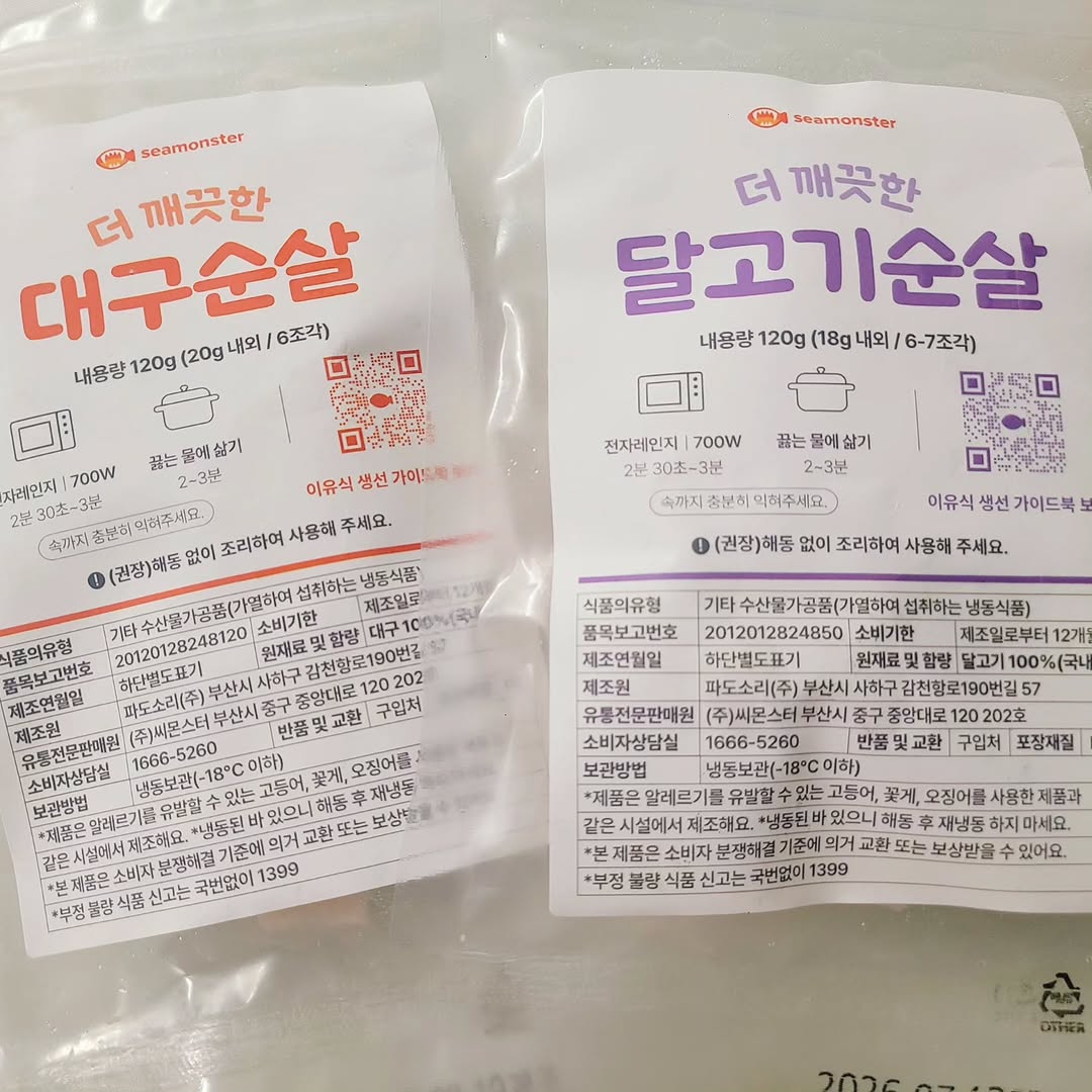 @philojena이 올린 씨몬스터 베이비 태그 게시물