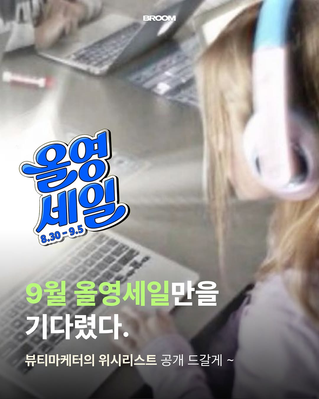 @b_room_mag이 올린 이브로쉐 태그 게시물