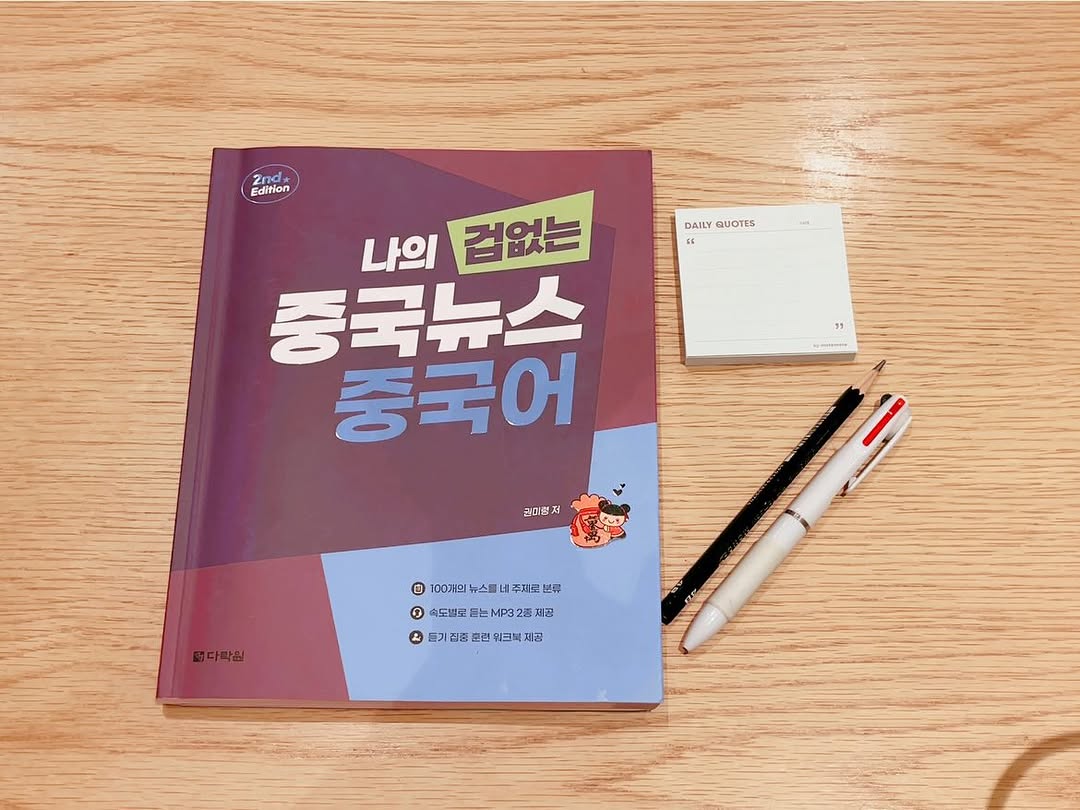 @_bbasha이 올린 다락원 태그 게시물