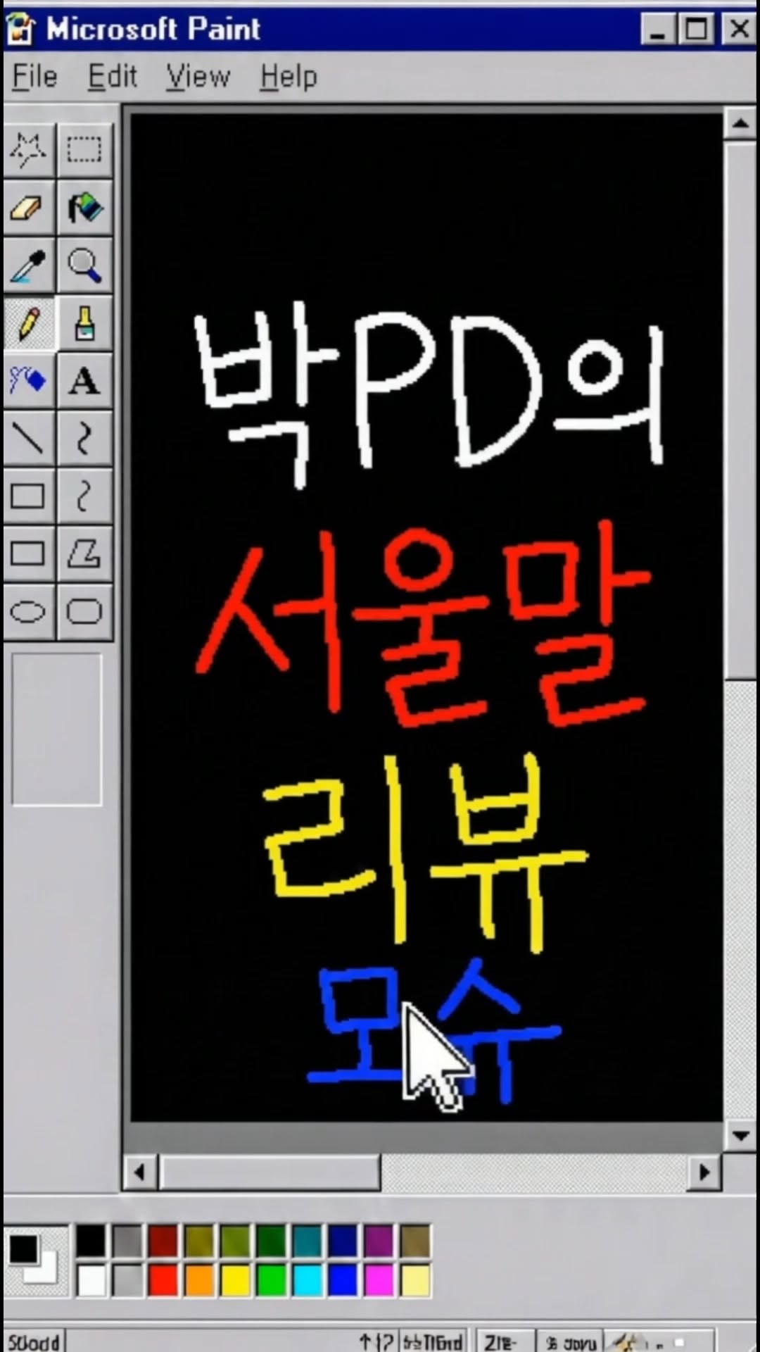 @syc_lab이 올린 모슈 코리아 태그 게시물