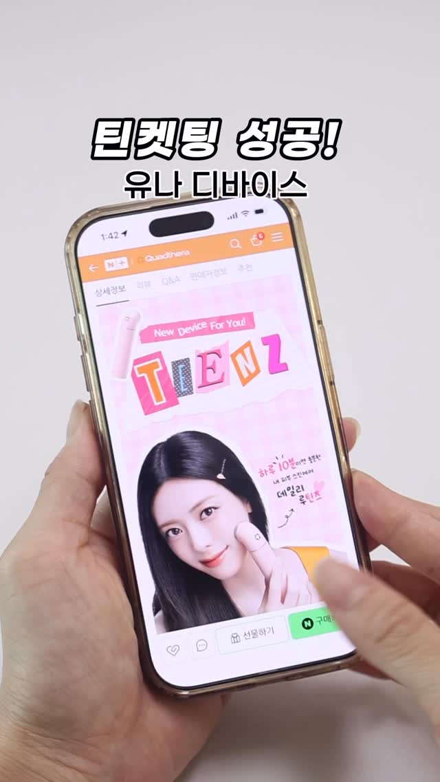 @beauty_life_blending이 올린 쿼드쎄라 뷰티디바이스 스페셜홈케어 태그 게시물