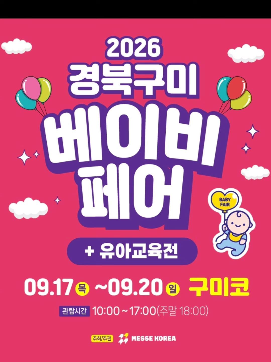 @eunhwa_sin이 올린 베이비페어 태그 게시물