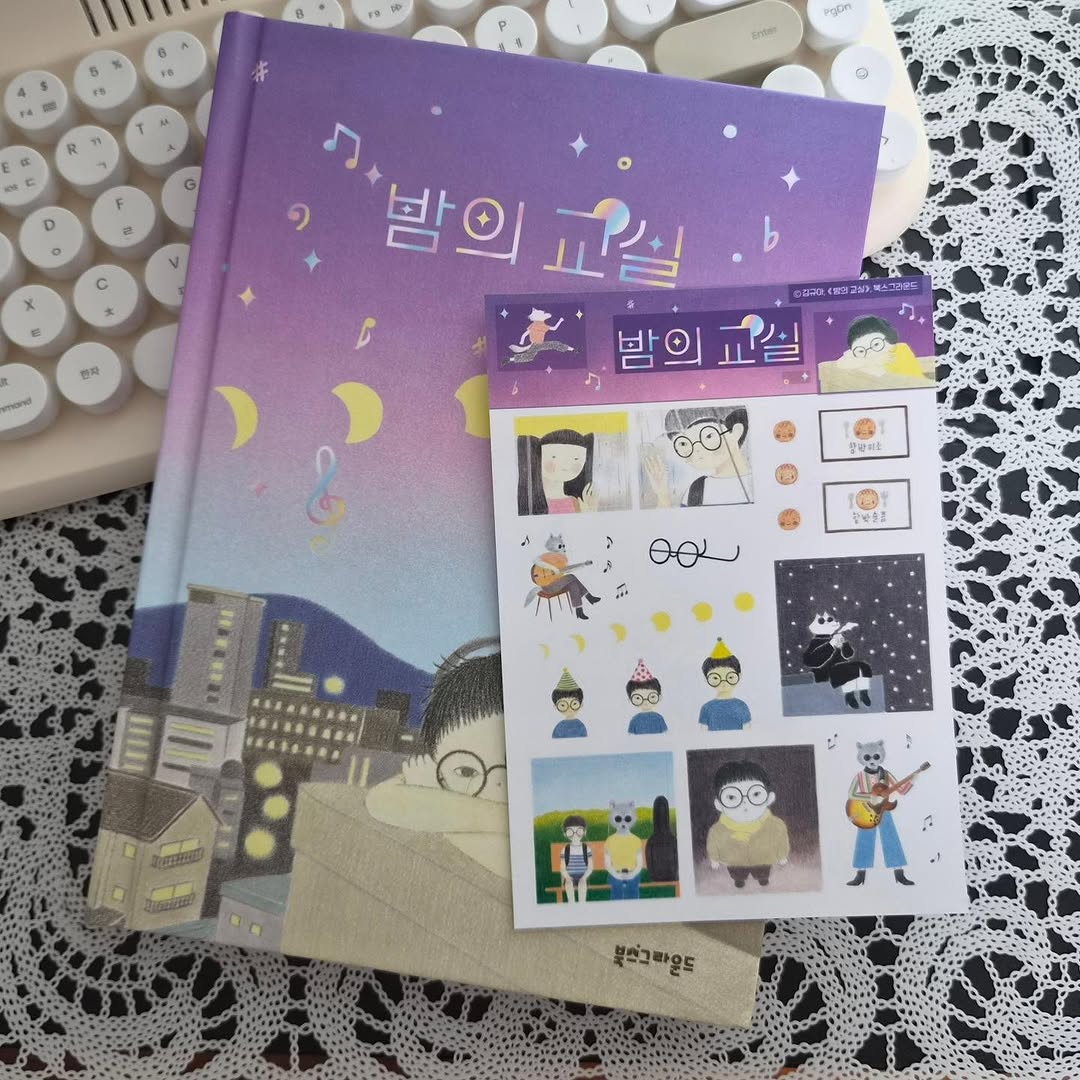 @kimmy_onon이 올린 북스그라운드 태그 게시물